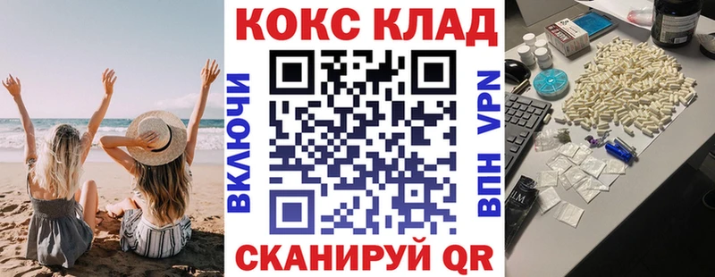 наркотики Нахабино КОКАИН Колумбийский