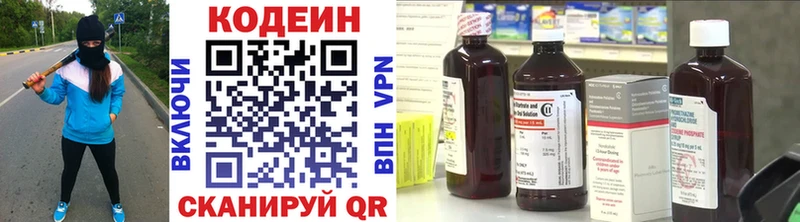 продажа наркотиков  Нахабино  Codein напиток Lean (лин) 
