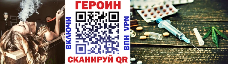 купить сайты Нахабино ГЕРОИН белый