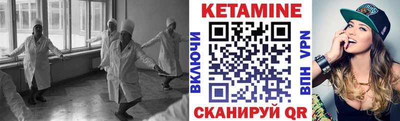 Кетамин ketamine  даркнет сайт  Нахабино 