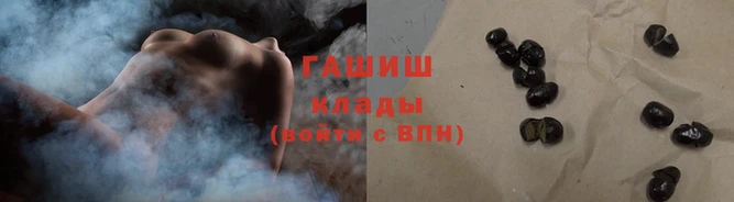 гашишное масло Белоозёрский